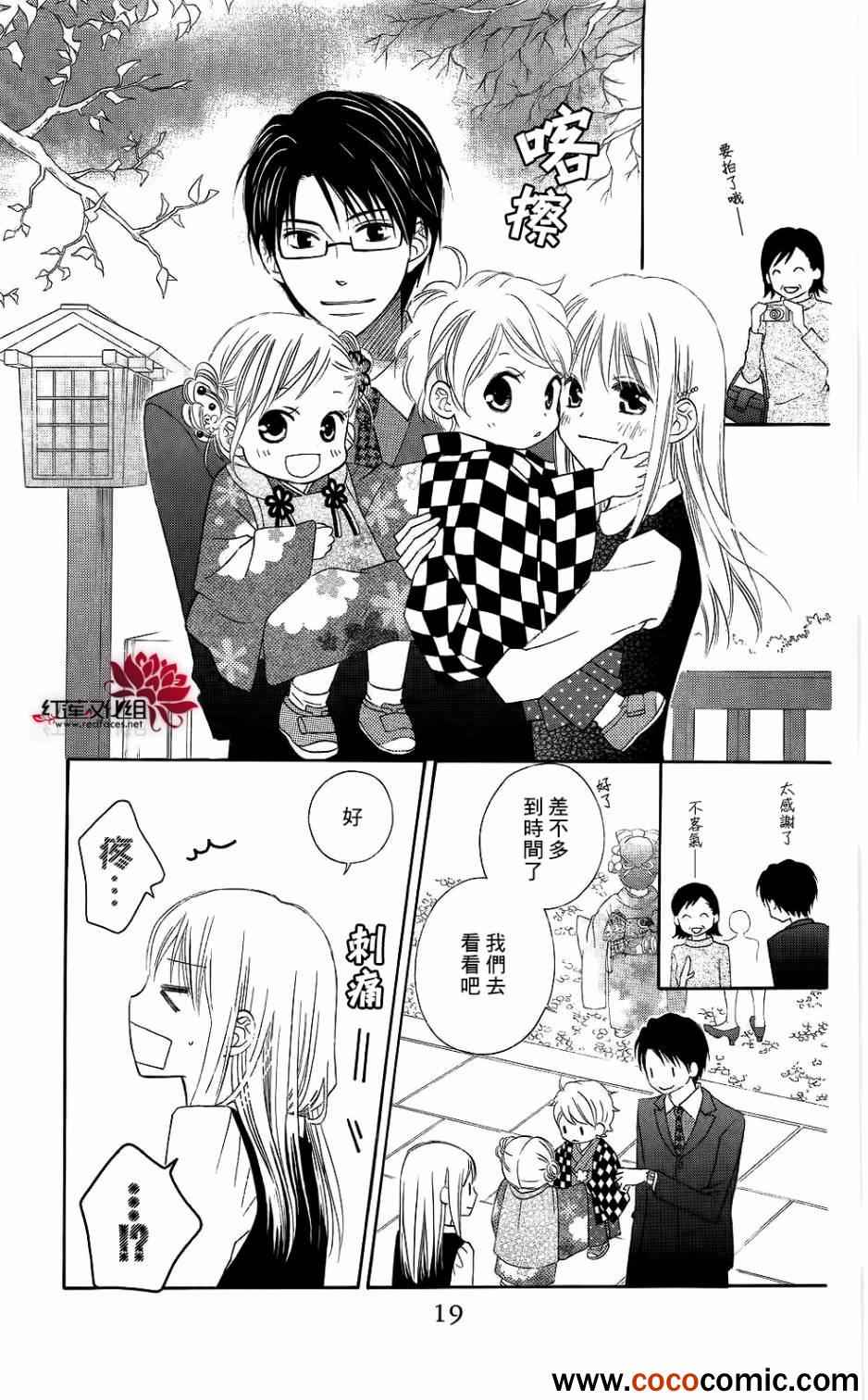 《LOVE SO LIFE》漫画最新章节第58话免费下拉式在线观看章节第【18】张图片