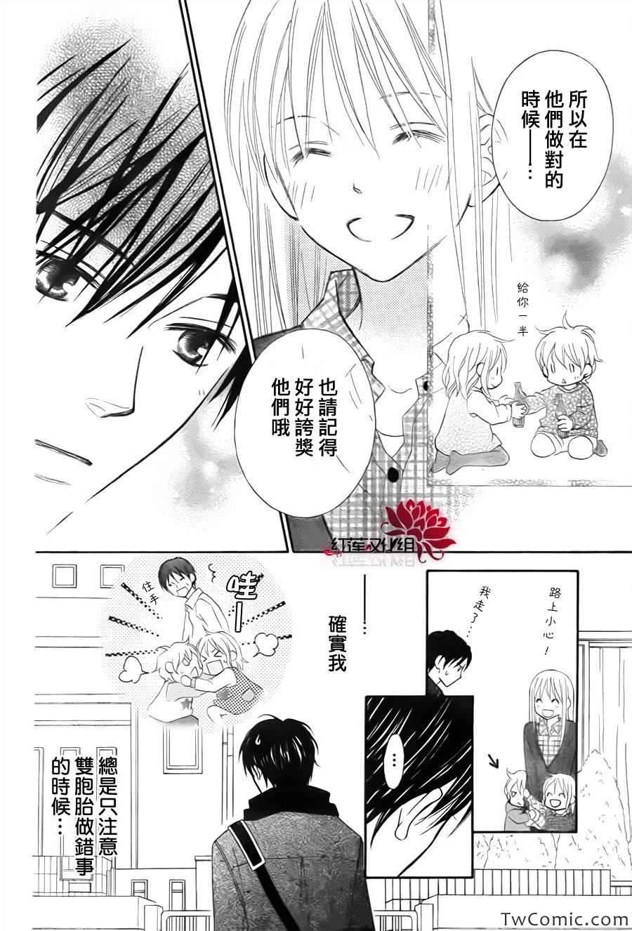 《LOVE SO LIFE》漫画最新章节第72话免费下拉式在线观看章节第【19】张图片