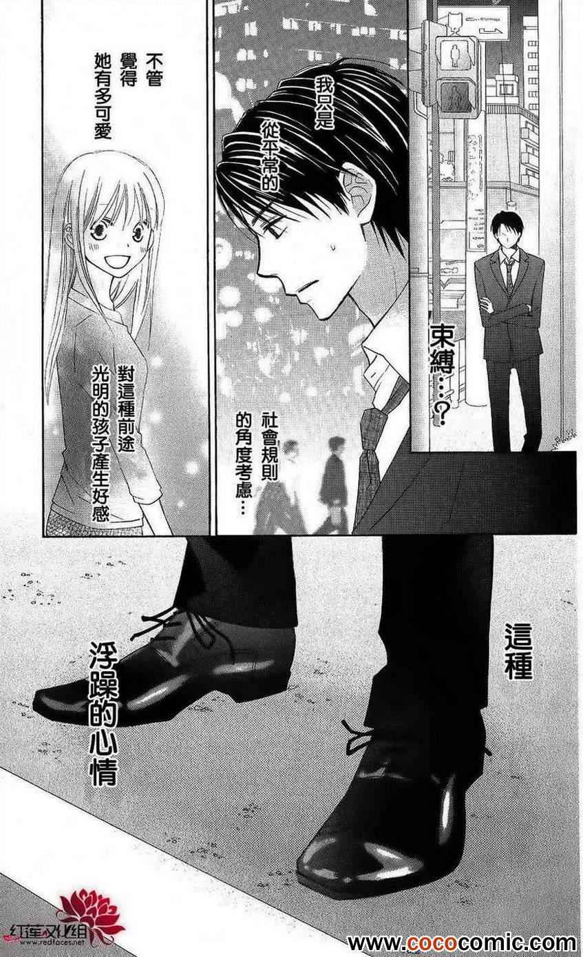 《LOVE SO LIFE》漫画最新章节第52话免费下拉式在线观看章节第【30】张图片