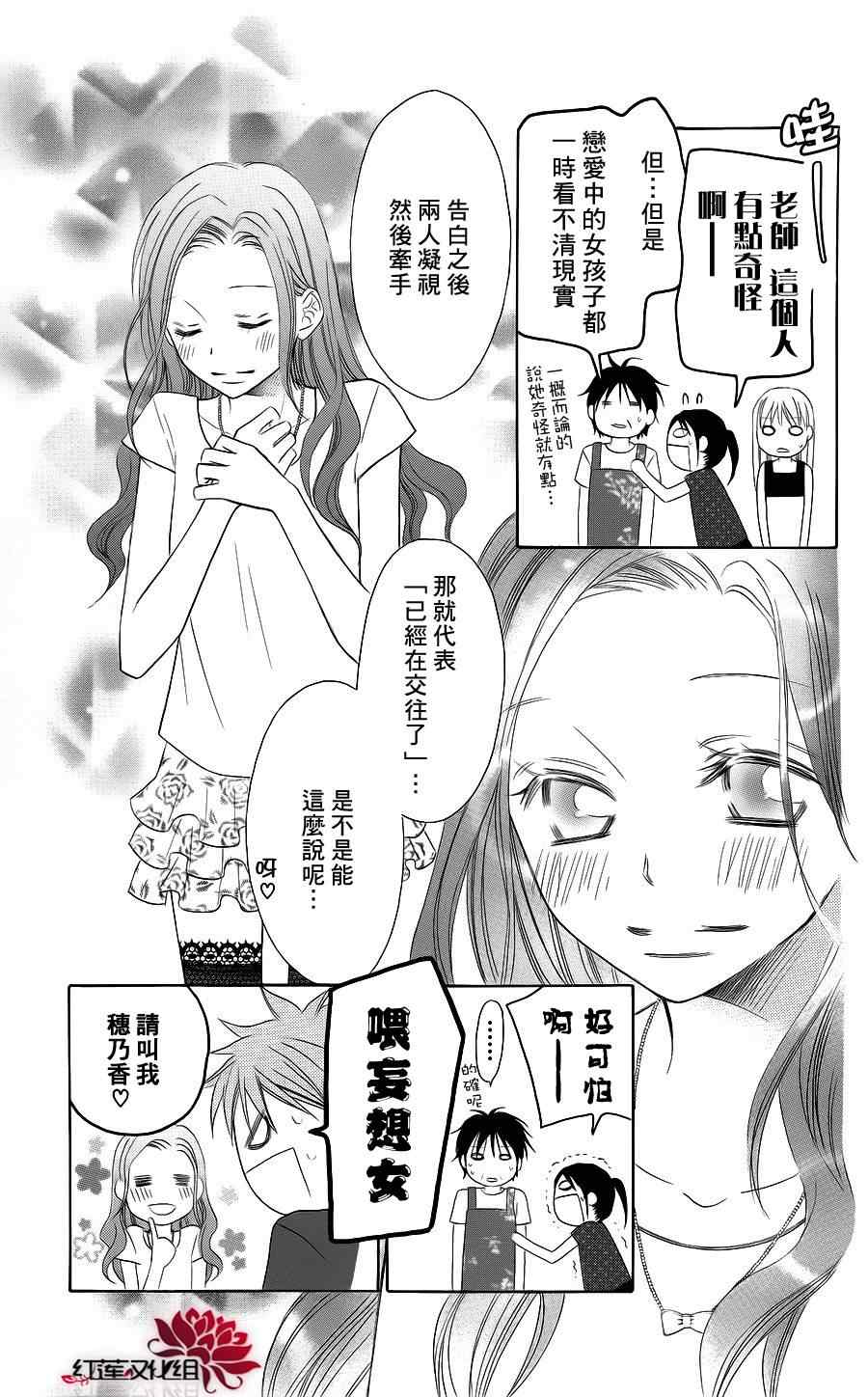 《LOVE SO LIFE》漫画最新章节第37话免费下拉式在线观看章节第【17】张图片