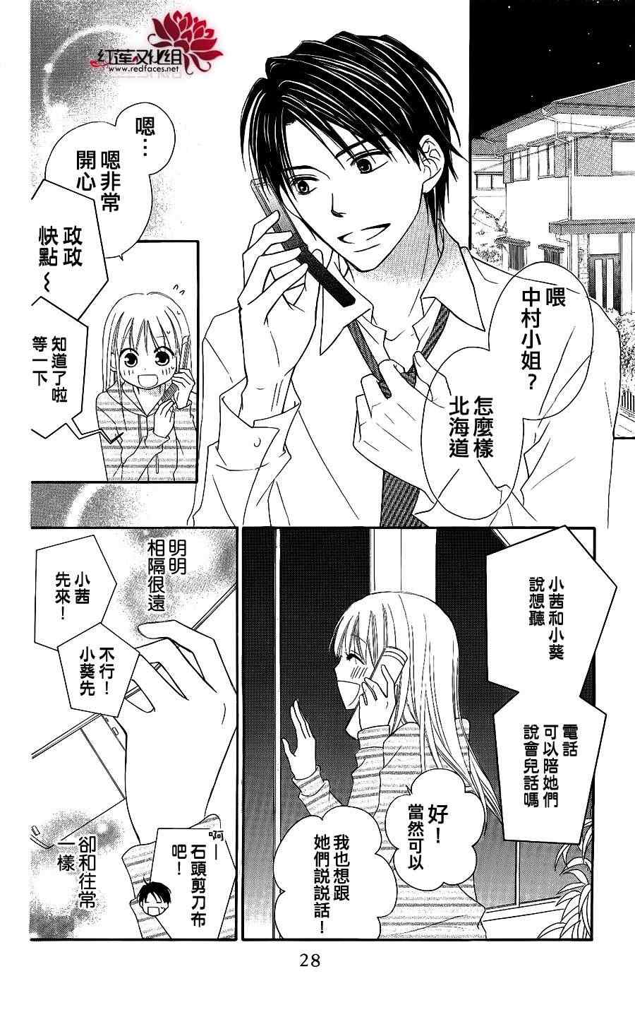 《LOVE SO LIFE》漫画最新章节第46话免费下拉式在线观看章节第【27】张图片