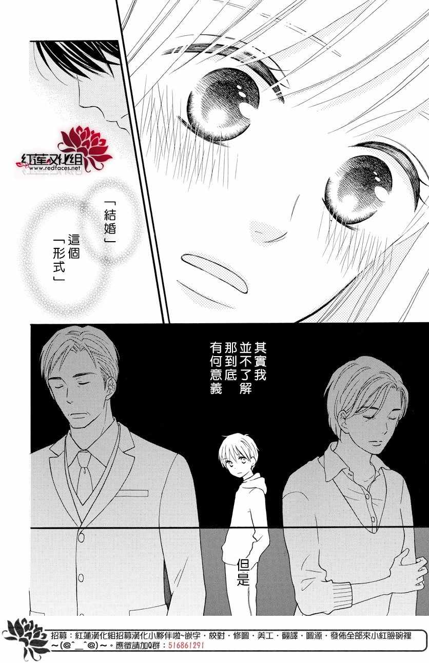 《LOVE SO LIFE》漫画最新章节外传15免费下拉式在线观看章节第【8】张图片