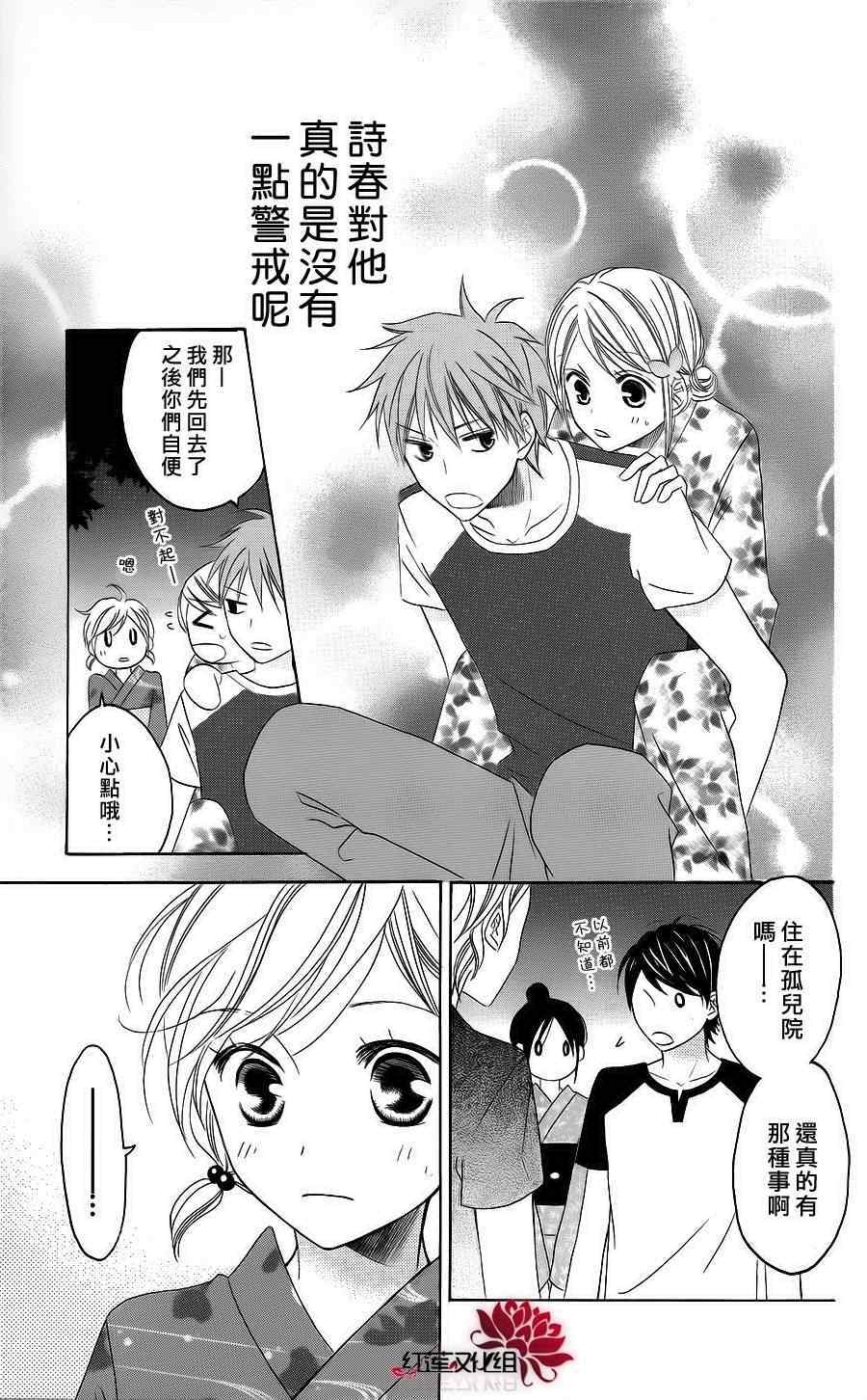 《LOVE SO LIFE》漫画最新章节第36话免费下拉式在线观看章节第【27】张图片