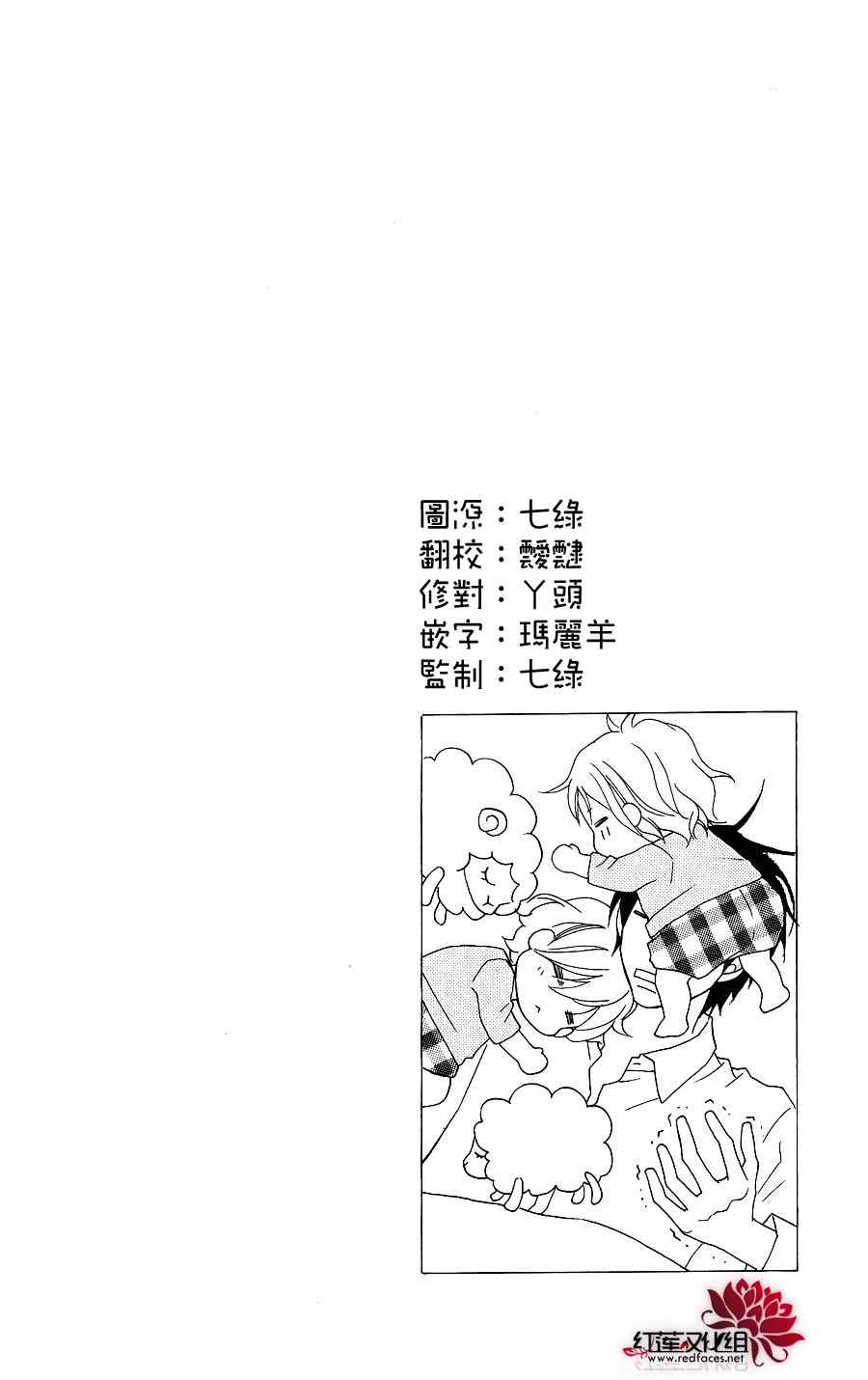 《LOVE SO LIFE》漫画最新章节第42话免费下拉式在线观看章节第【2】张图片