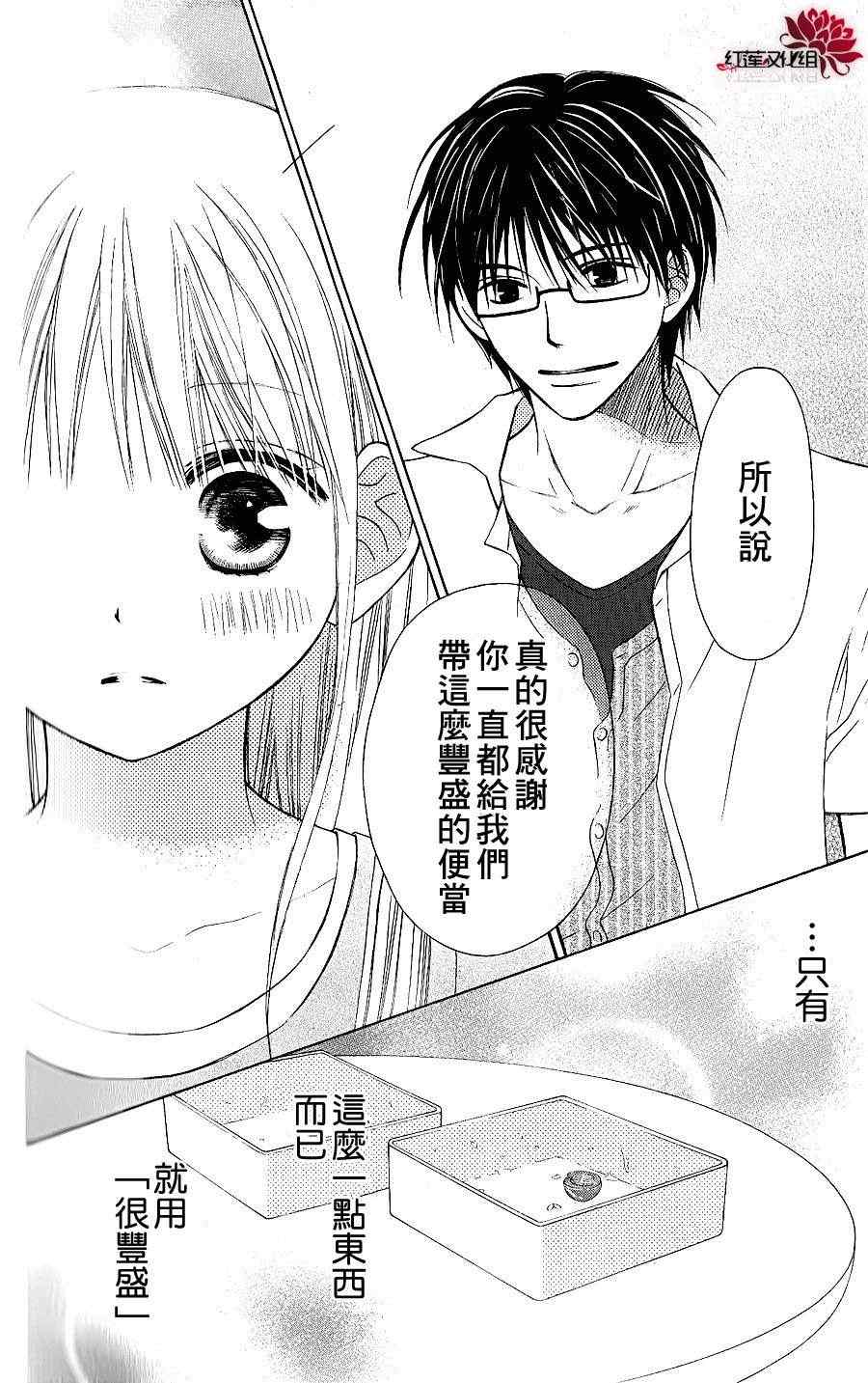 《LOVE SO LIFE》漫画最新章节第43话免费下拉式在线观看章节第【15】张图片