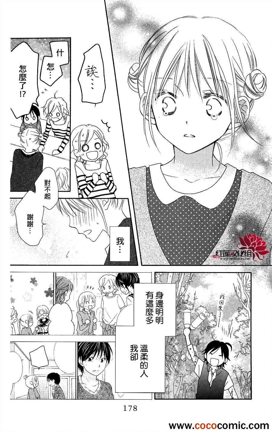 《LOVE SO LIFE》漫画最新章节第57话免费下拉式在线观看章节第【21】张图片