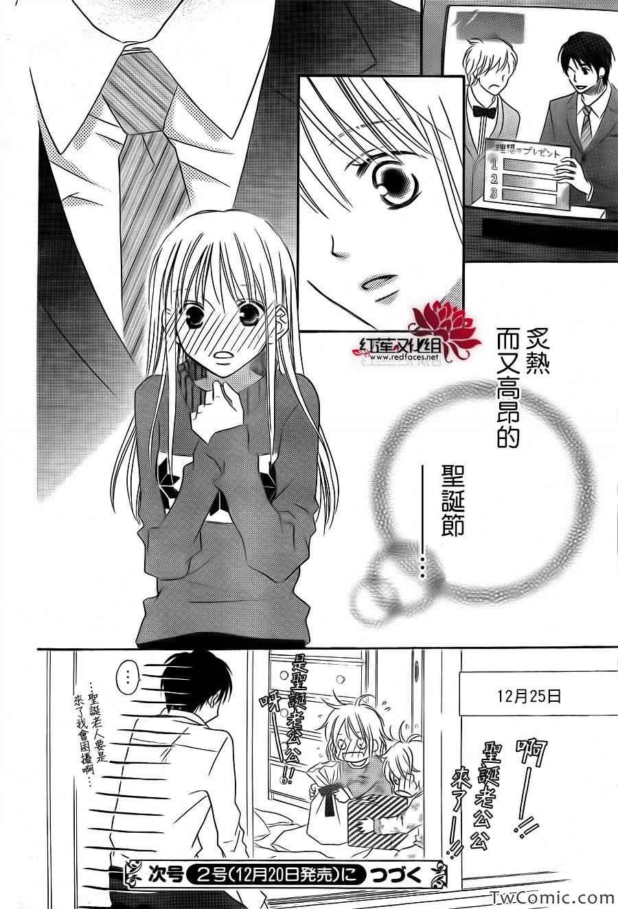 《LOVE SO LIFE》漫画最新章节第69话免费下拉式在线观看章节第【31】张图片