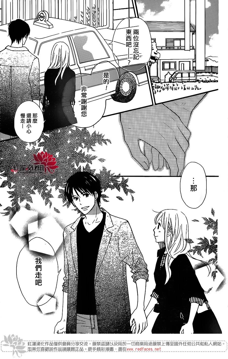 《LOVE SO LIFE》漫画最新章节外传10免费下拉式在线观看章节第【7】张图片