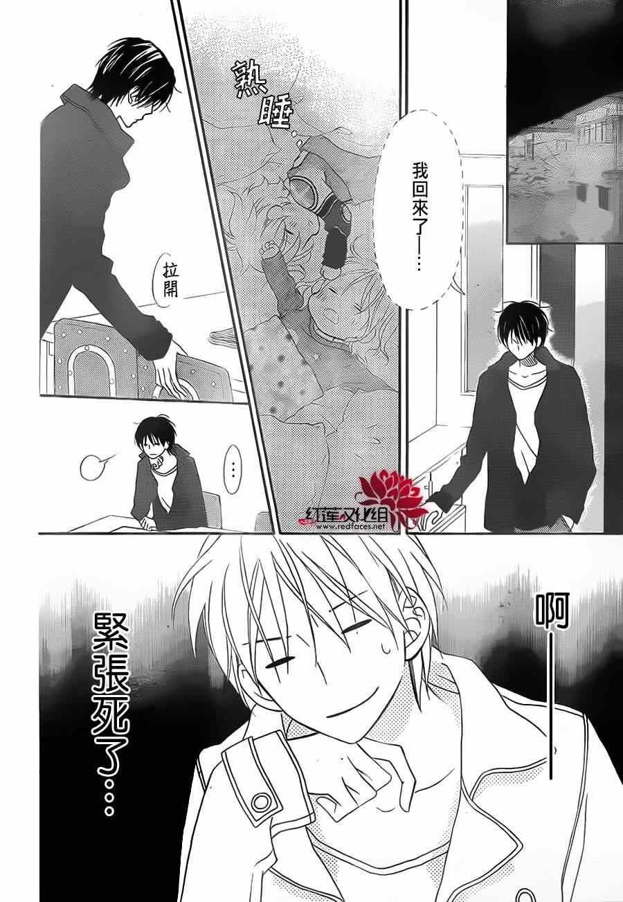 《LOVE SO LIFE》漫画最新章节第89话免费下拉式在线观看章节第【10】张图片