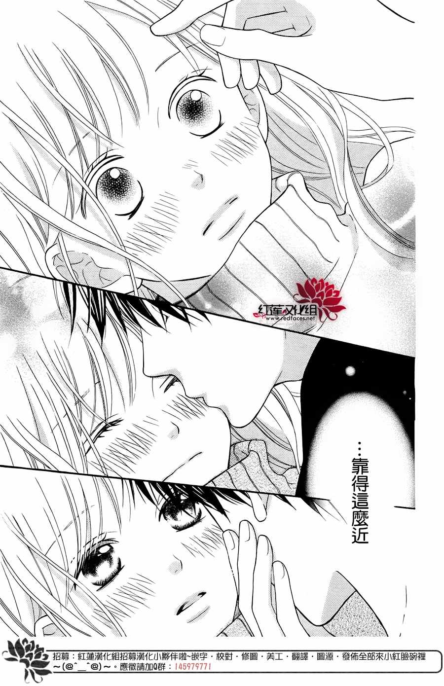 《LOVE SO LIFE》漫画最新章节外传11免费下拉式在线观看章节第【27】张图片