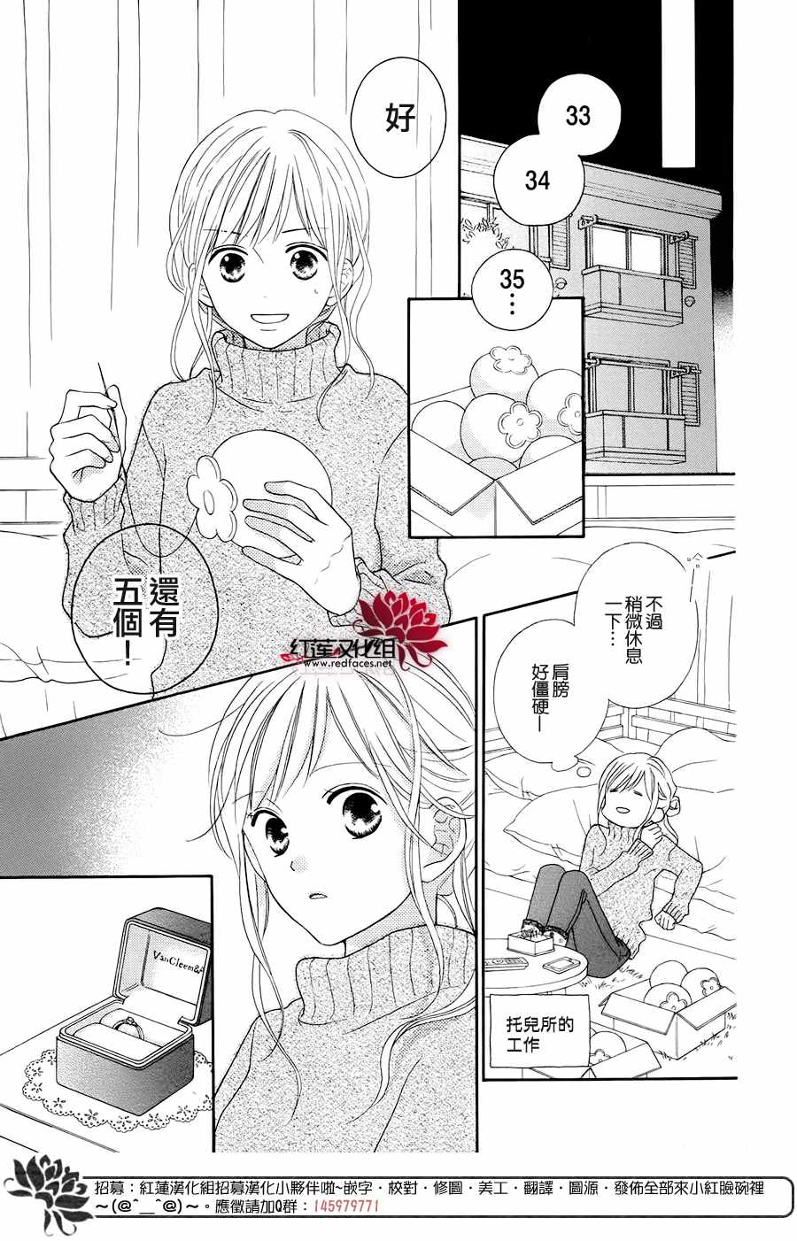 《LOVE SO LIFE》漫画最新章节外传11免费下拉式在线观看章节第【15】张图片