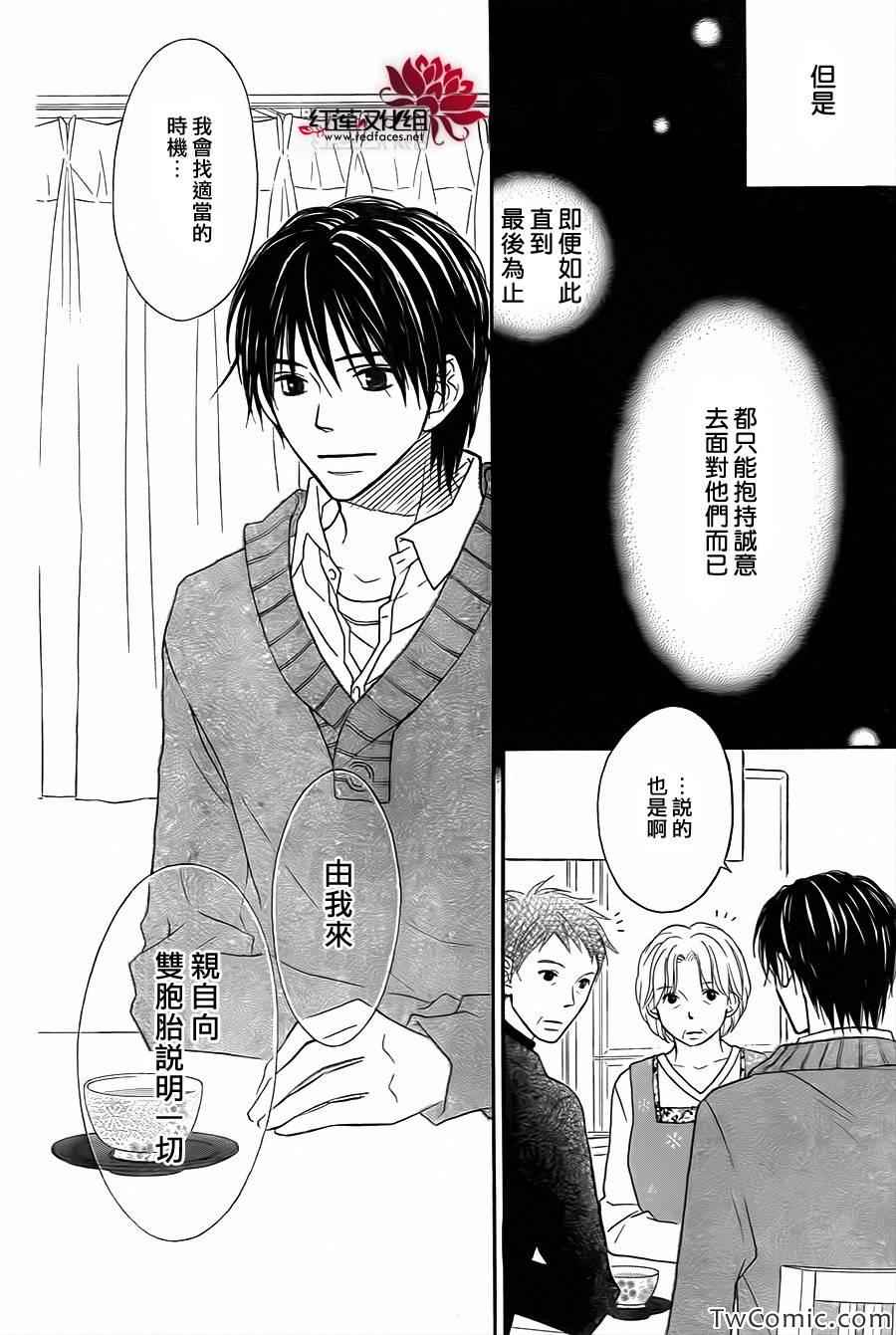 《LOVE SO LIFE》漫画最新章节第71话免费下拉式在线观看章节第【21】张图片