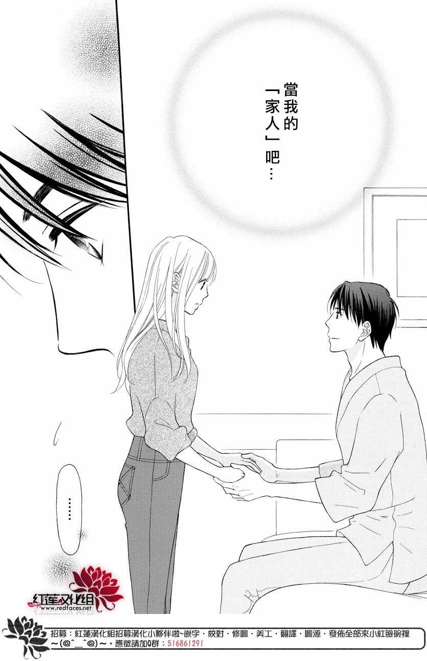 《LOVE SO LIFE》漫画最新章节外传15免费下拉式在线观看章节第【4】张图片