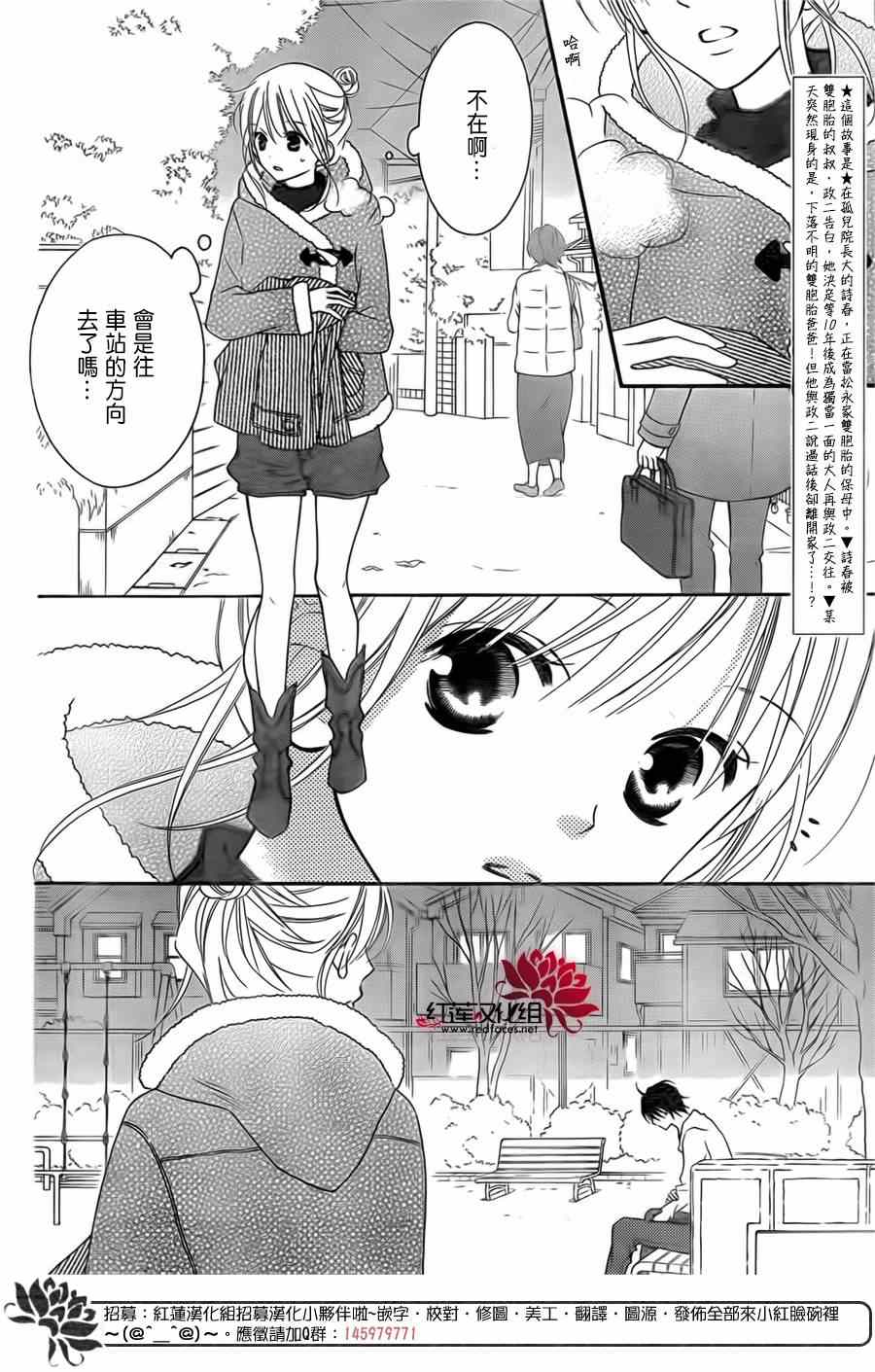 《LOVE SO LIFE》漫画最新章节第93话免费下拉式在线观看章节第【2】张图片