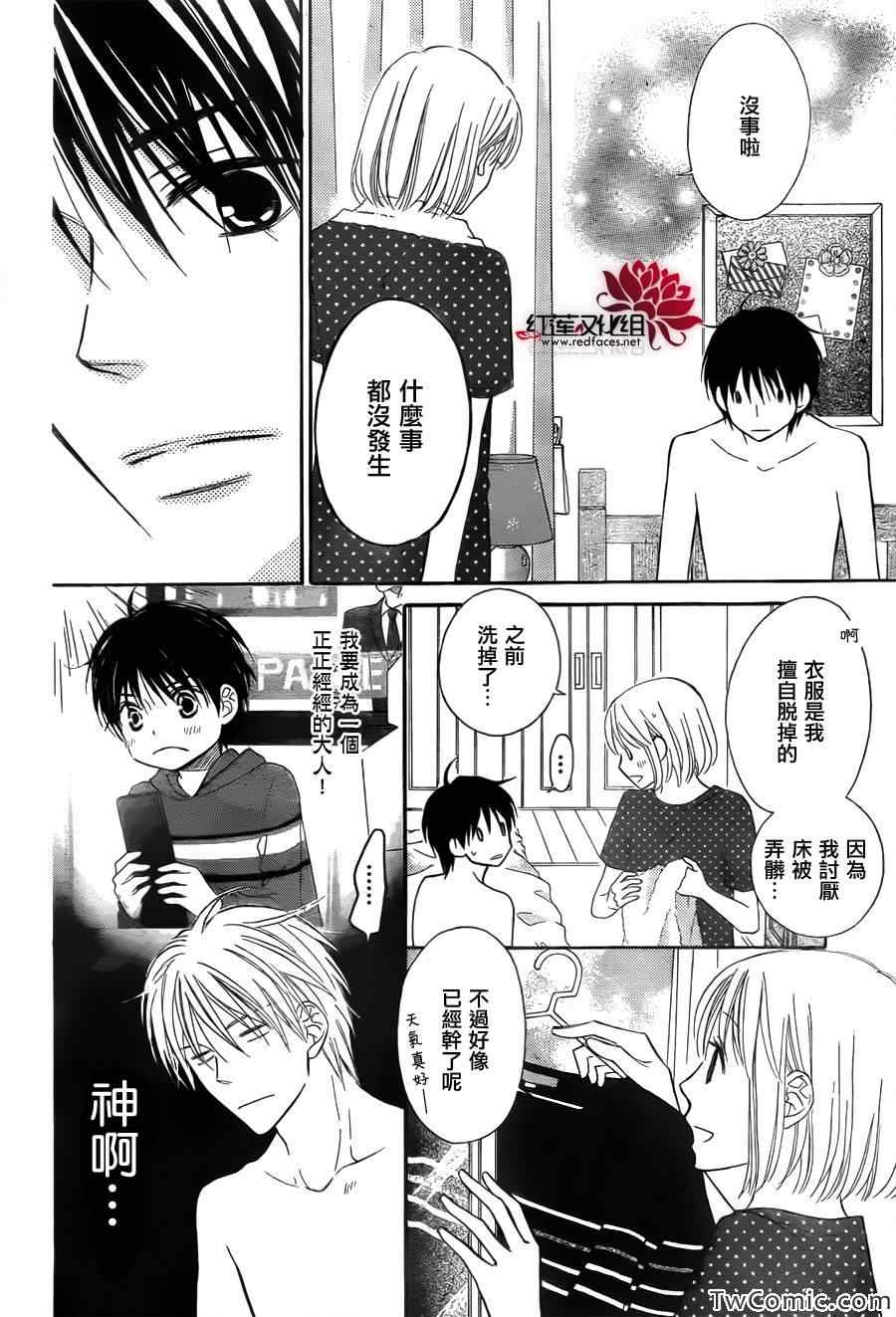 《LOVE SO LIFE》漫画最新章节第64话免费下拉式在线观看章节第【22】张图片