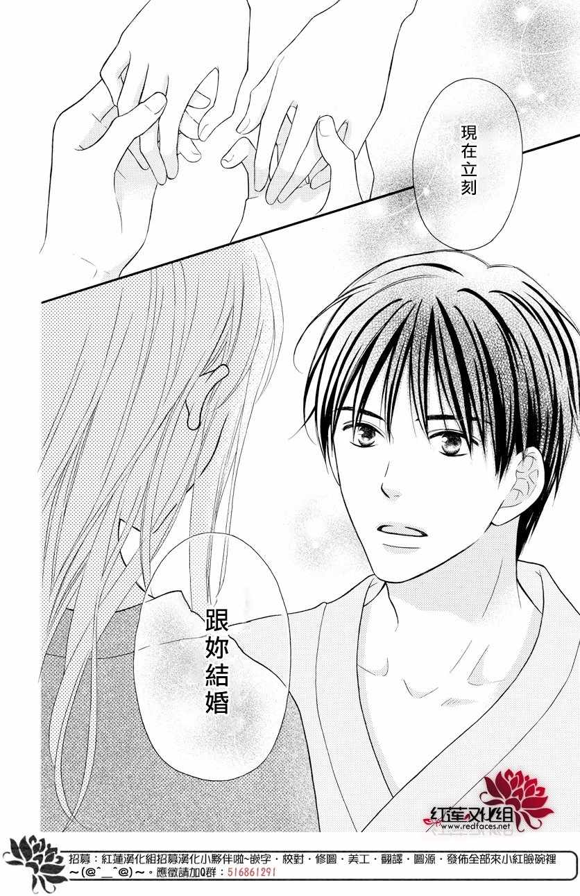 《LOVE SO LIFE》漫画最新章节外传15免费下拉式在线观看章节第【6】张图片