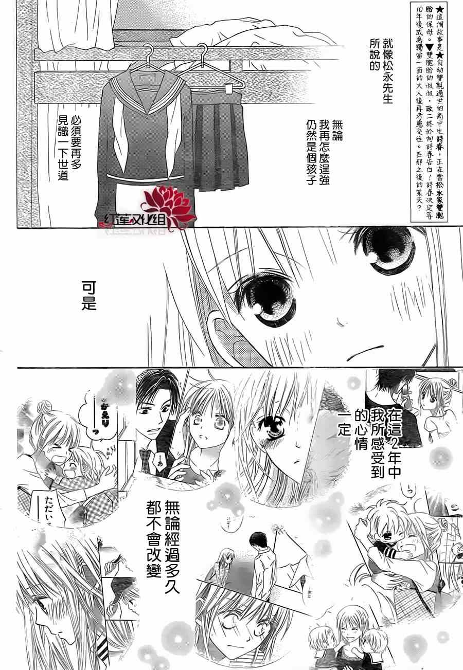 《LOVE SO LIFE》漫画最新章节第90话免费下拉式在线观看章节第【2】张图片