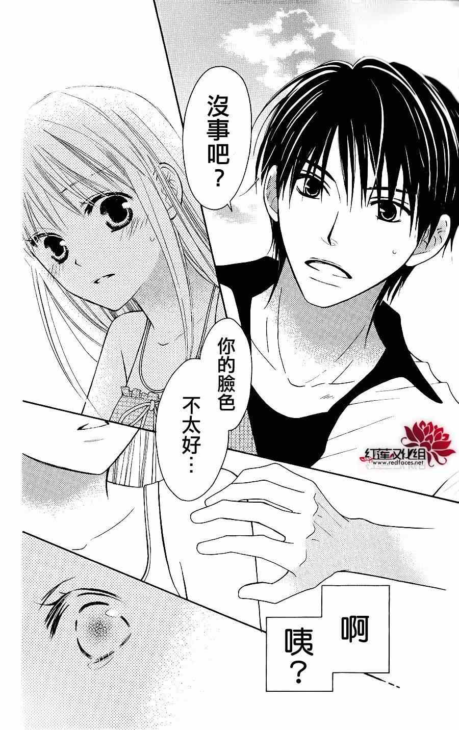 《LOVE SO LIFE》漫画最新章节第41话免费下拉式在线观看章节第【23】张图片