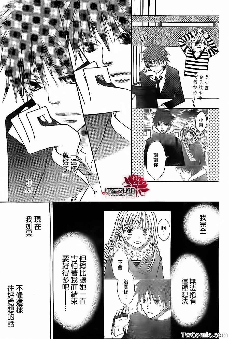 《LOVE SO LIFE》漫画最新章节第68话免费下拉式在线观看章节第【28】张图片