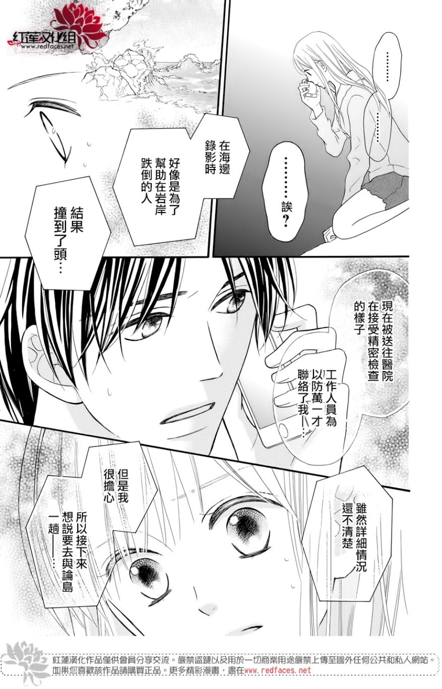 《LOVE SO LIFE》漫画最新章节外传13免费下拉式在线观看章节第【25】张图片