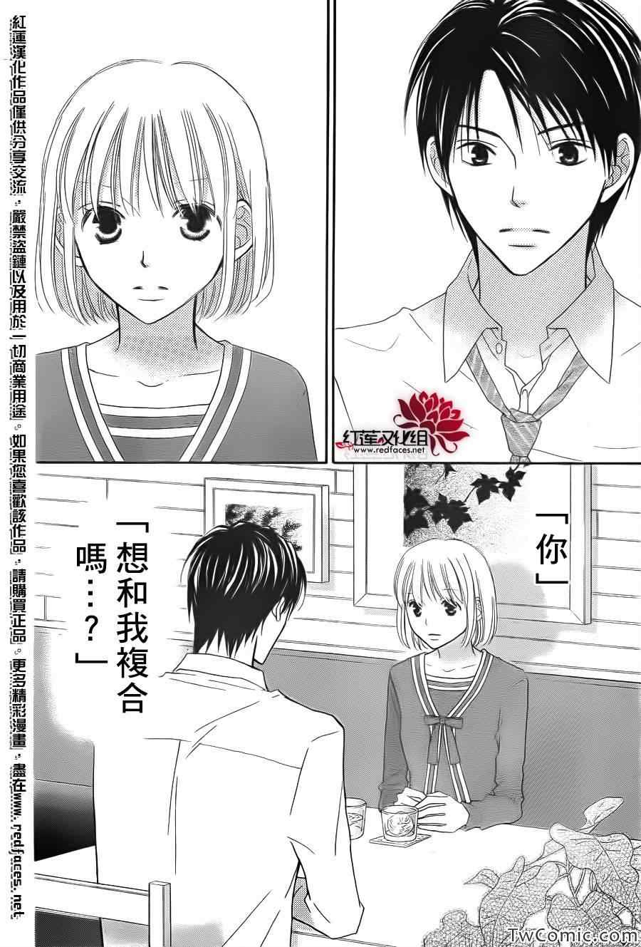 《LOVE SO LIFE》漫画最新章节第65话免费下拉式在线观看章节第【2】张图片