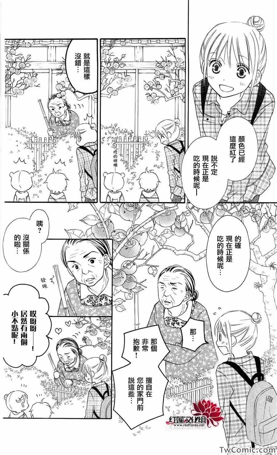 《LOVE SO LIFE》漫画最新章节第62话免费下拉式在线观看章节第【9】张图片