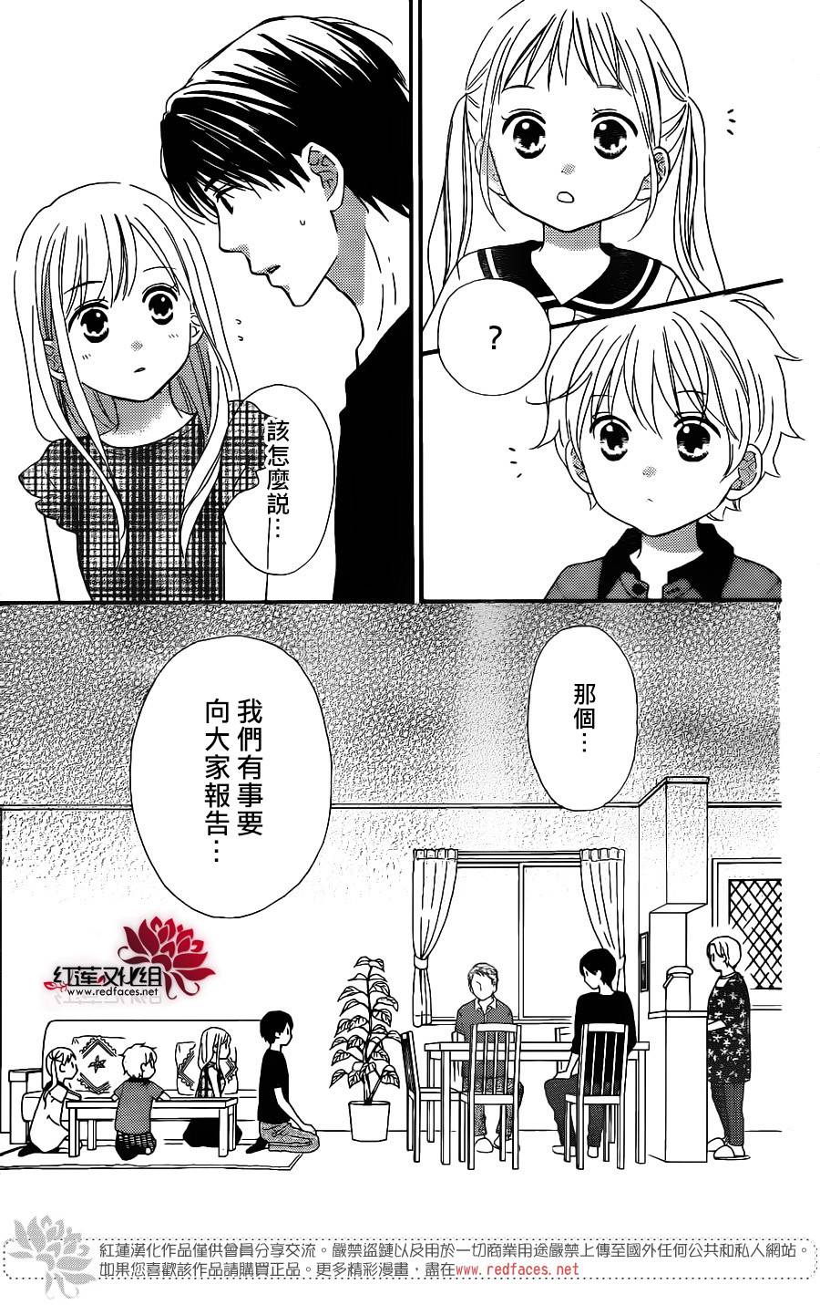 《LOVE SO LIFE》漫画最新章节外传10免费下拉式在线观看章节第【23】张图片