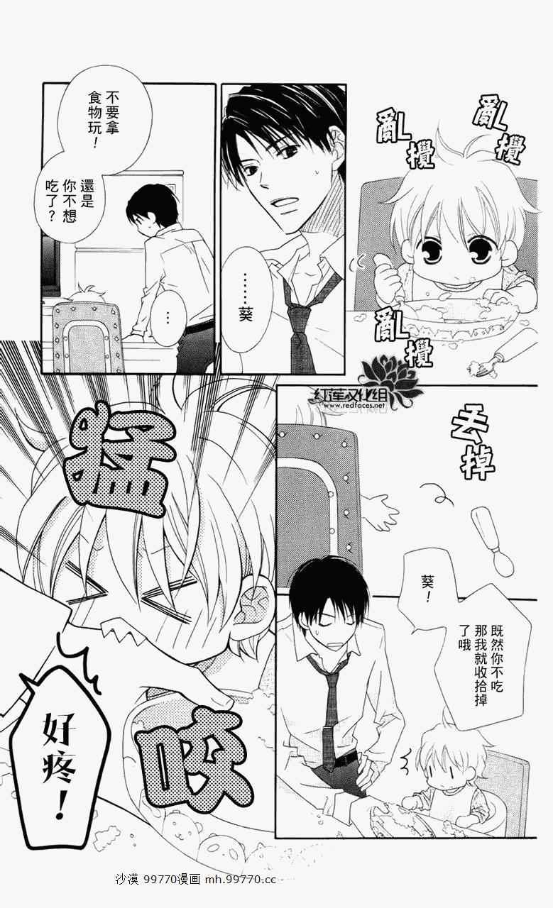 《LOVE SO LIFE》漫画最新章节第60话免费下拉式在线观看章节第【27】张图片