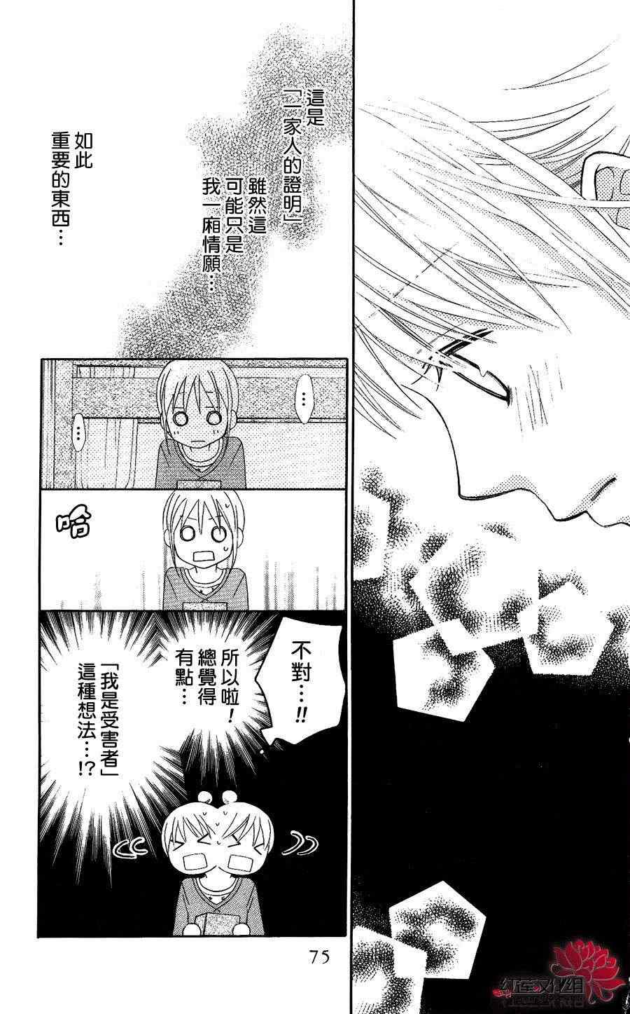 《LOVE SO LIFE》漫画最新章节第54话免费下拉式在线观看章节第【9】张图片