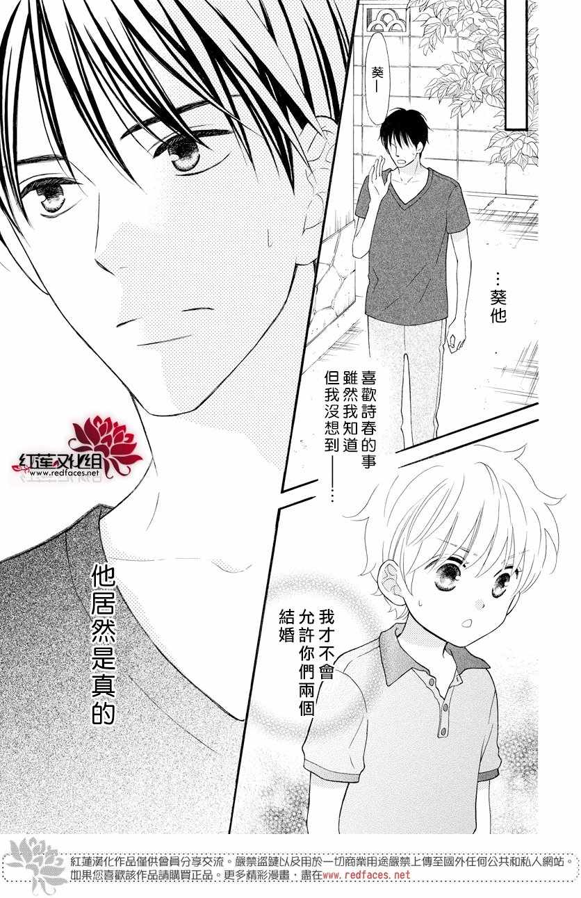 《LOVE SO LIFE》漫画最新章节外传15免费下拉式在线观看章节第【23】张图片