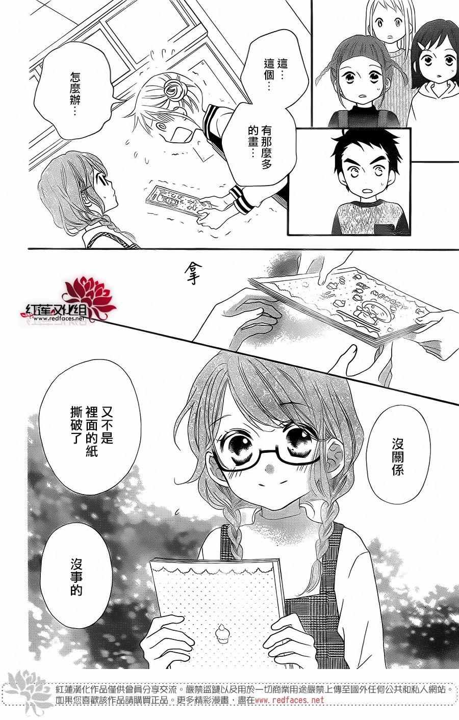 《LOVE SO LIFE》漫画最新章节外传04免费下拉式在线观看章节第【4】张图片