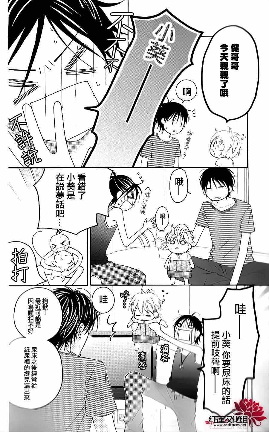 《LOVE SO LIFE》漫画最新章节第40话免费下拉式在线观看章节第【19】张图片