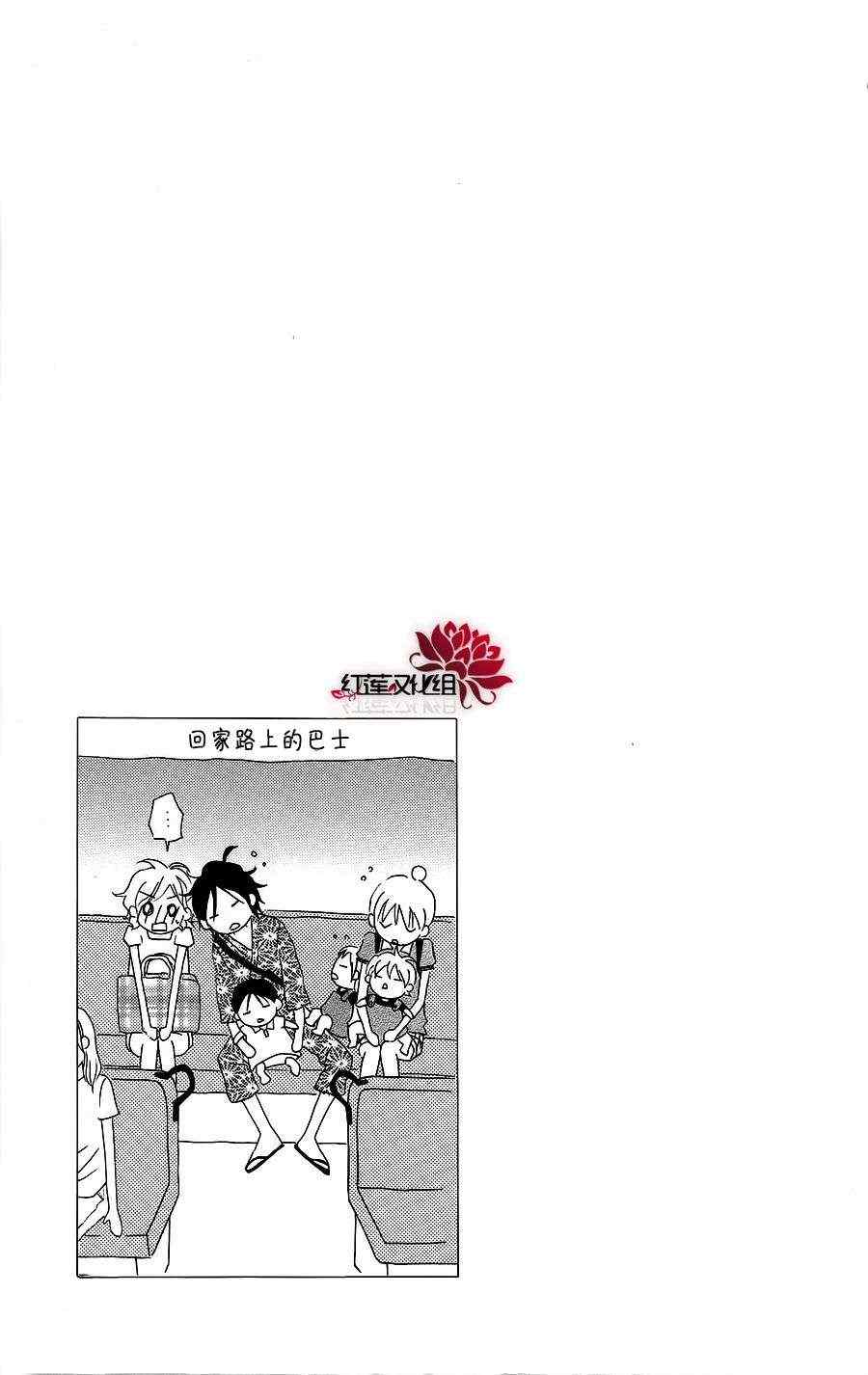 《LOVE SO LIFE》漫画最新章节第35话免费下拉式在线观看章节第【31】张图片