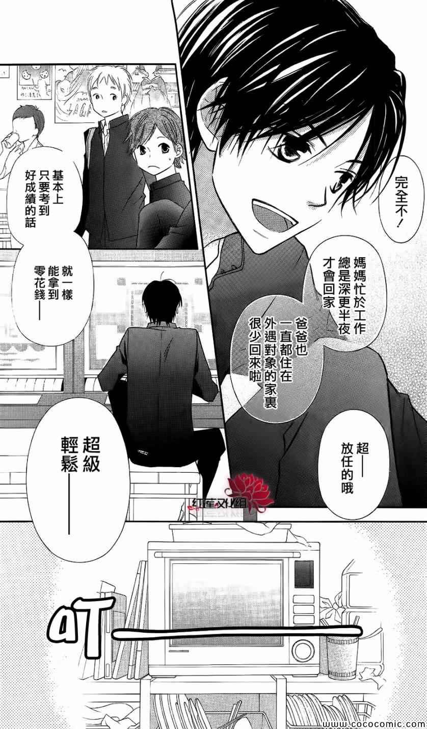 《LOVE SO LIFE》漫画最新章节第59话免费下拉式在线观看章节第【8】张图片