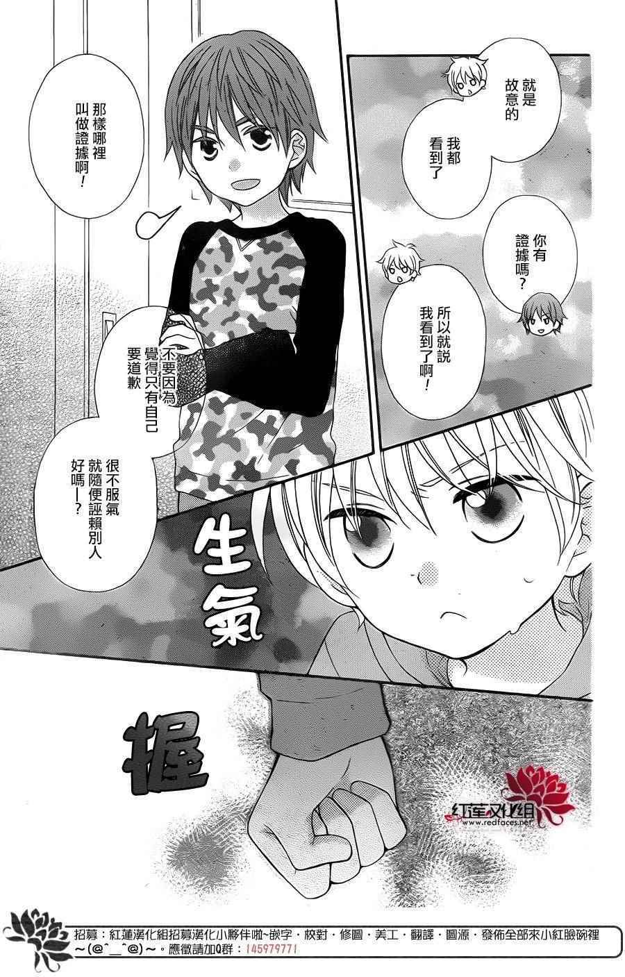 《LOVE SO LIFE》漫画最新章节外传07免费下拉式在线观看章节第【17】张图片