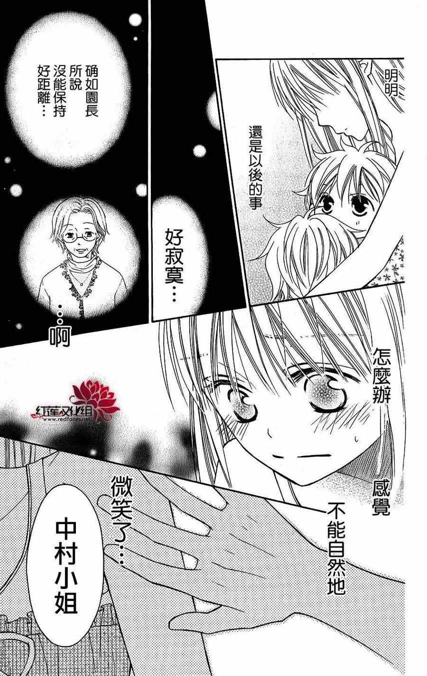 《LOVE SO LIFE》漫画最新章节第41话免费下拉式在线观看章节第【22】张图片