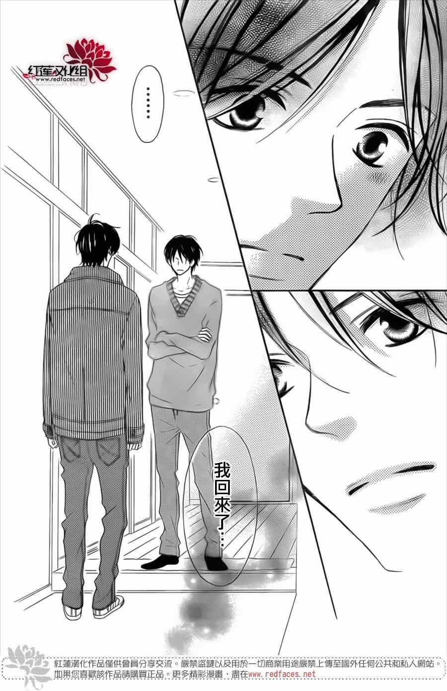 《LOVE SO LIFE》漫画最新章节第94话免费下拉式在线观看章节第【8】张图片