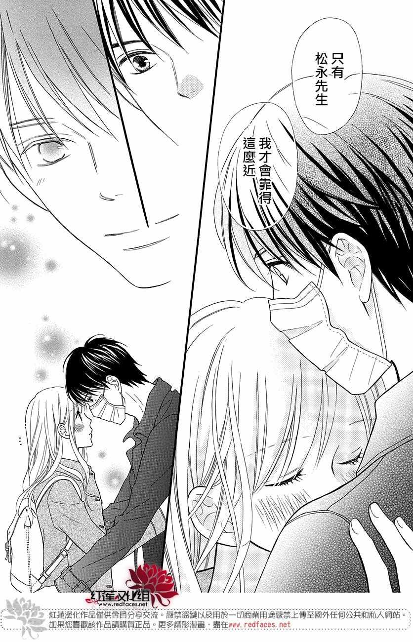 《LOVE SO LIFE》漫画最新章节外传12免费下拉式在线观看章节第【28】张图片