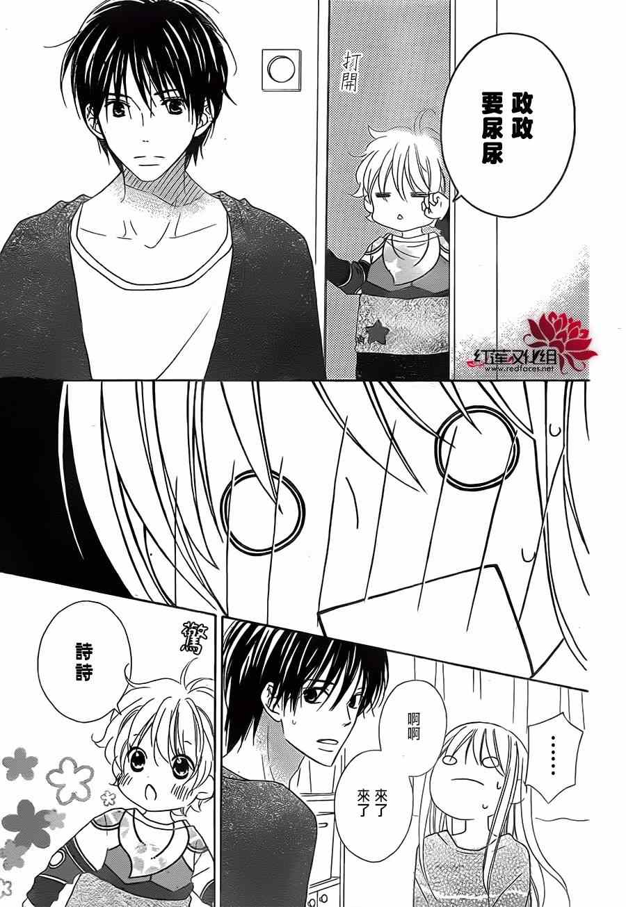 《LOVE SO LIFE》漫画最新章节第88话免费下拉式在线观看章节第【21】张图片