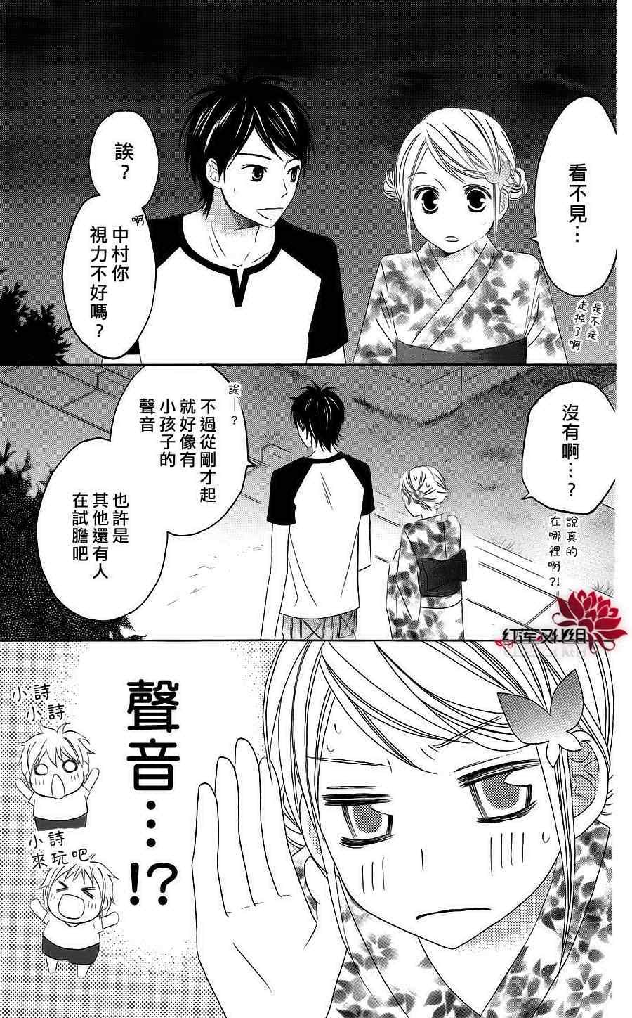 《LOVE SO LIFE》漫画最新章节第36话免费下拉式在线观看章节第【19】张图片