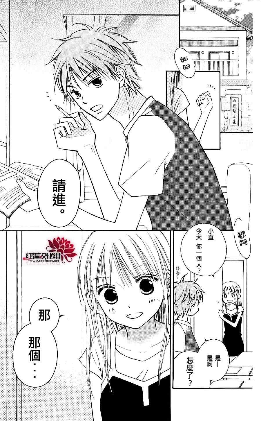 《LOVE SO LIFE》漫画最新章节第45话免费下拉式在线观看章节第【2】张图片