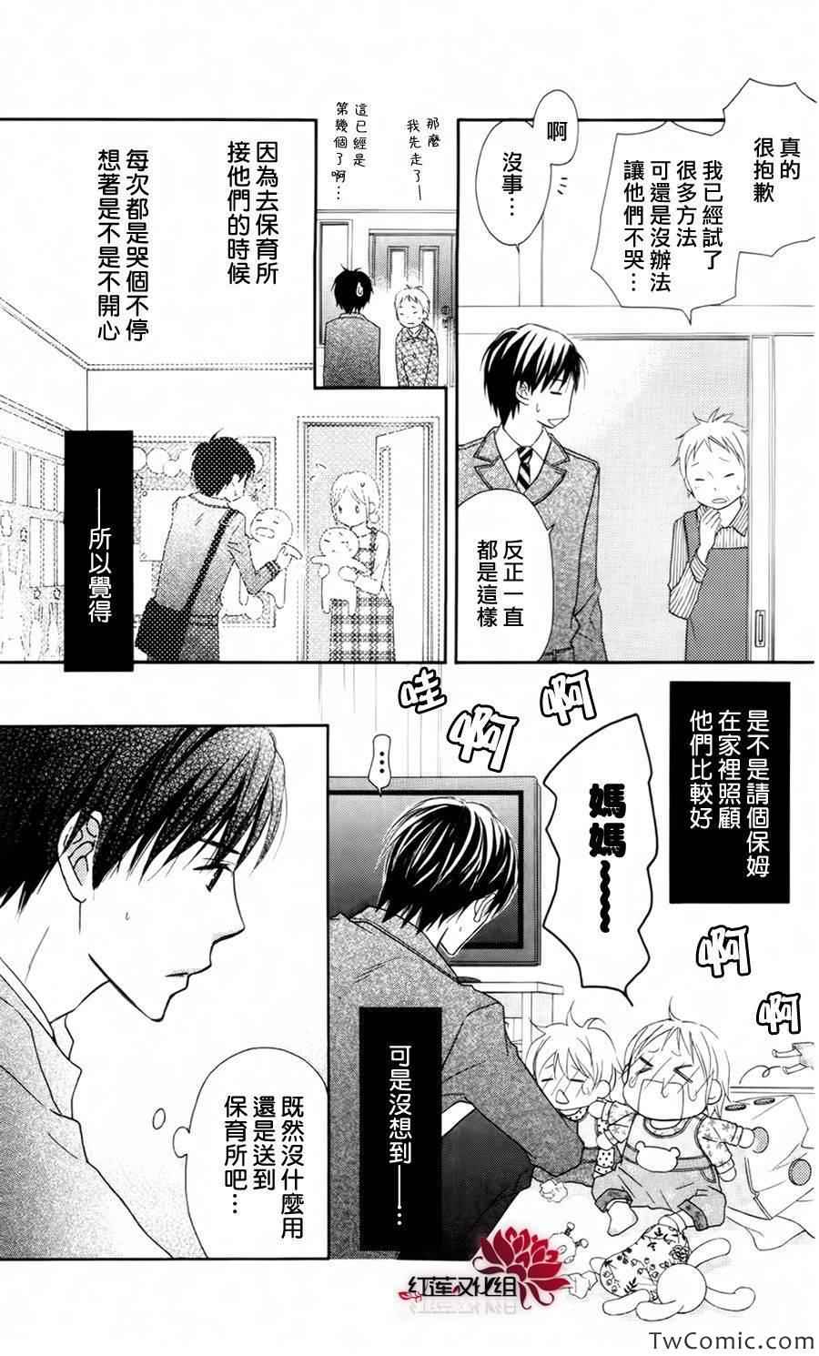 《LOVE SO LIFE》漫画最新章节第61话免费下拉式在线观看章节第【3】张图片