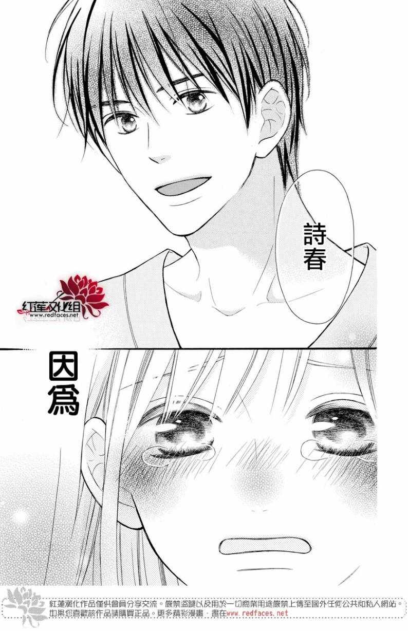 《LOVE SO LIFE》漫画最新章节外传14免费下拉式在线观看章节第【26】张图片