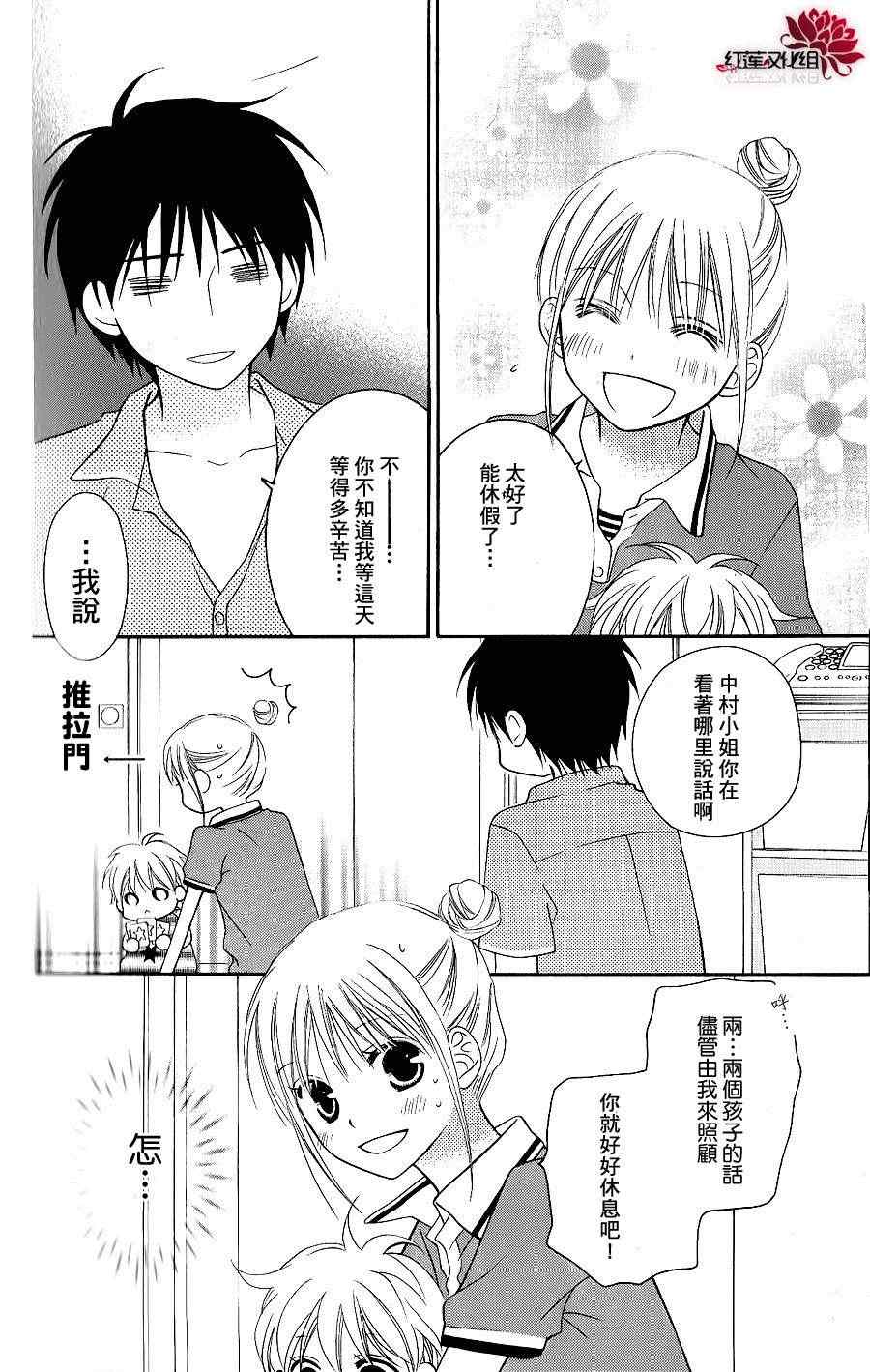 《LOVE SO LIFE》漫画最新章节第43话免费下拉式在线观看章节第【3】张图片