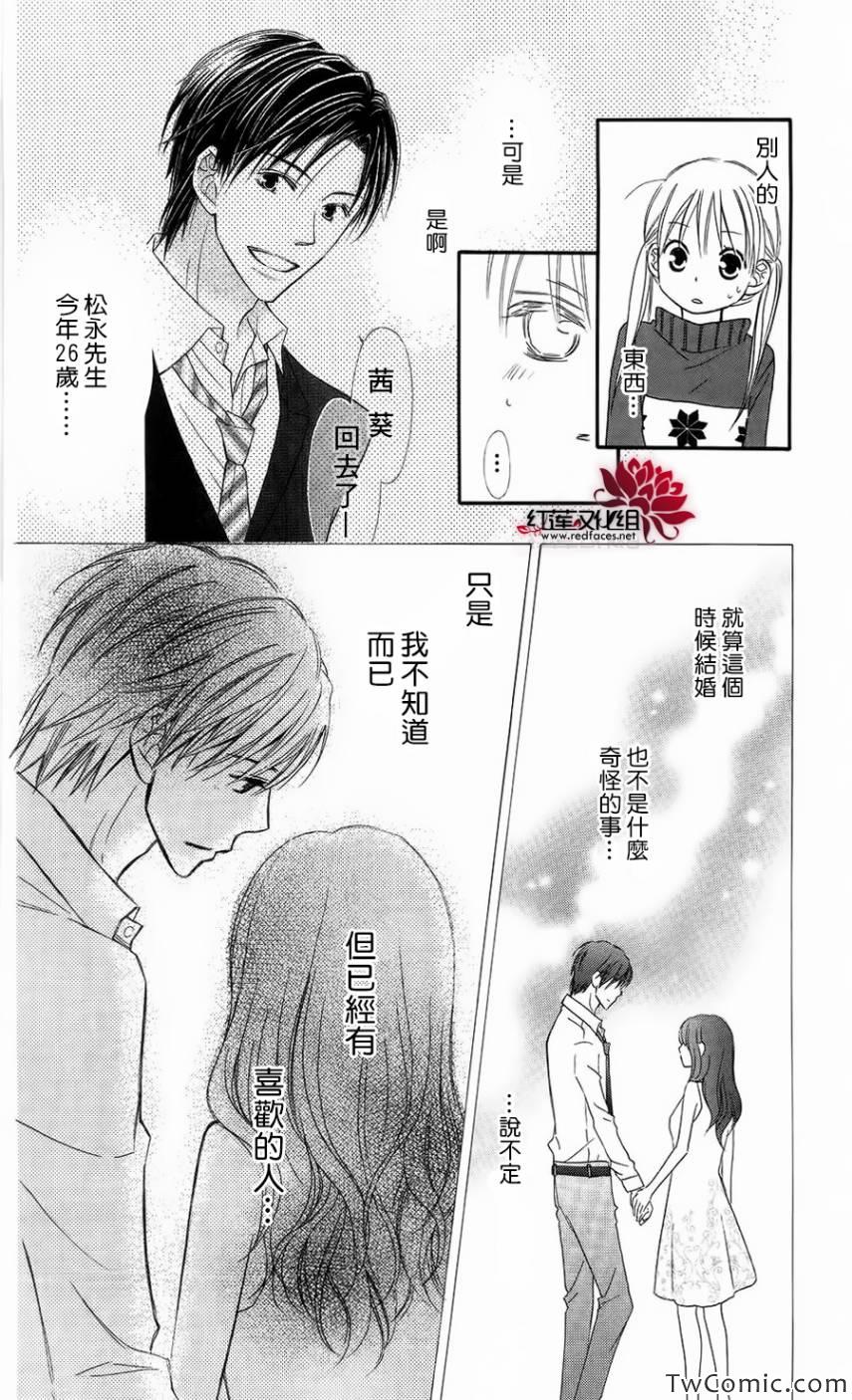 《LOVE SO LIFE》漫画最新章节第63话免费下拉式在线观看章节第【15】张图片