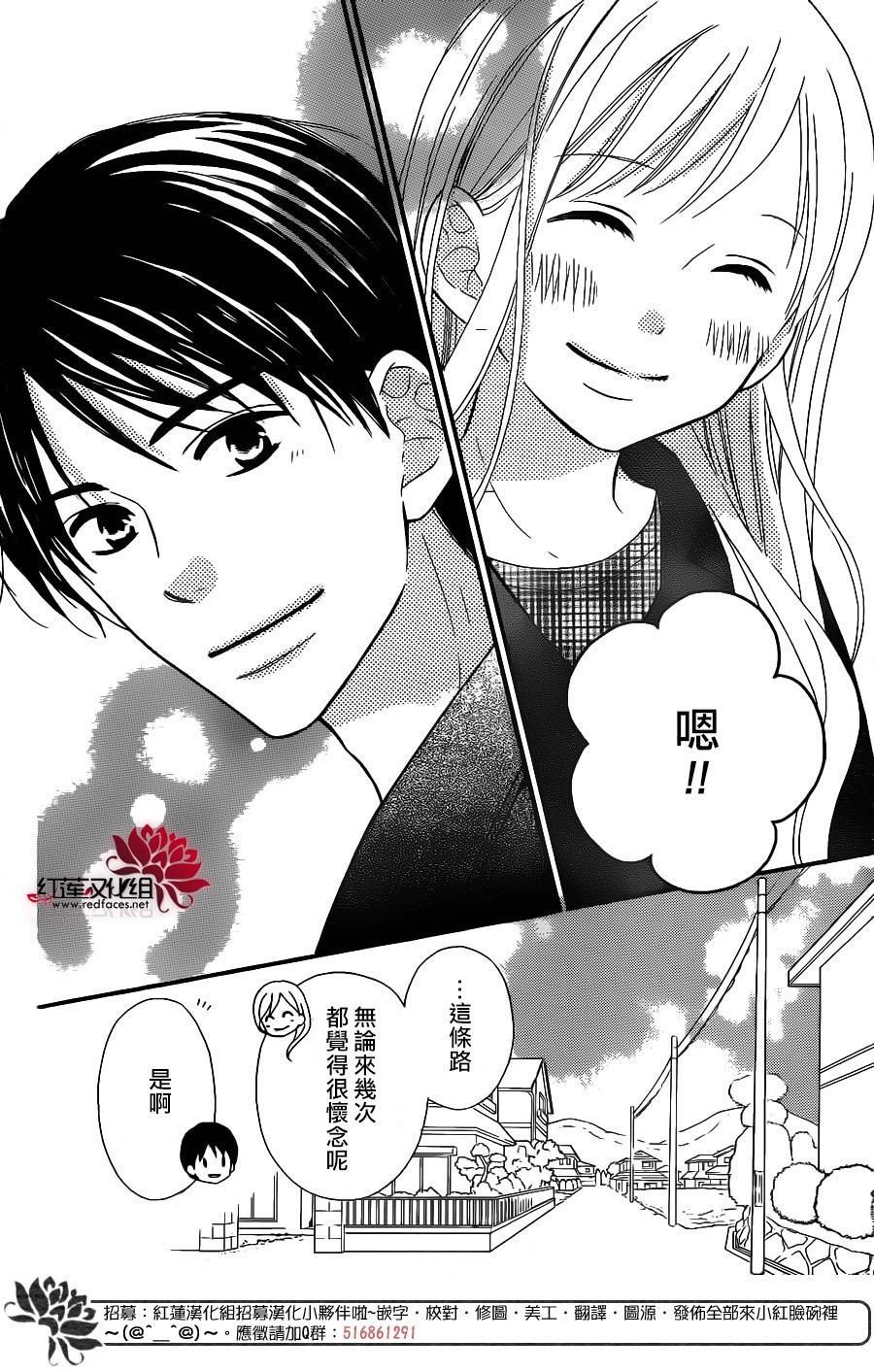 《LOVE SO LIFE》漫画最新章节外传10免费下拉式在线观看章节第【8】张图片