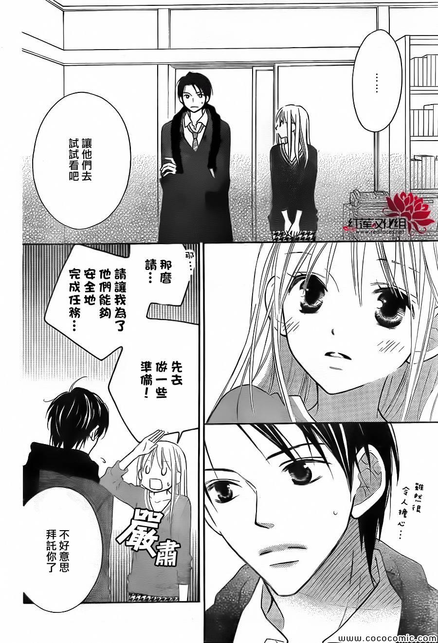 《LOVE SO LIFE》漫画最新章节第76话免费下拉式在线观看章节第【7】张图片