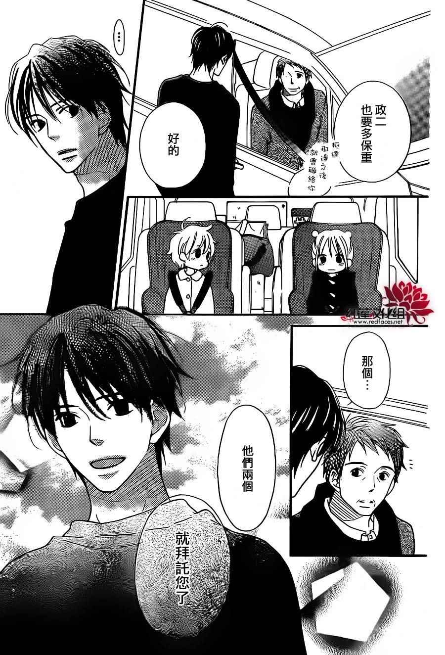 《LOVE SO LIFE》漫画最新章节第102话免费下拉式在线观看章节第【19】张图片