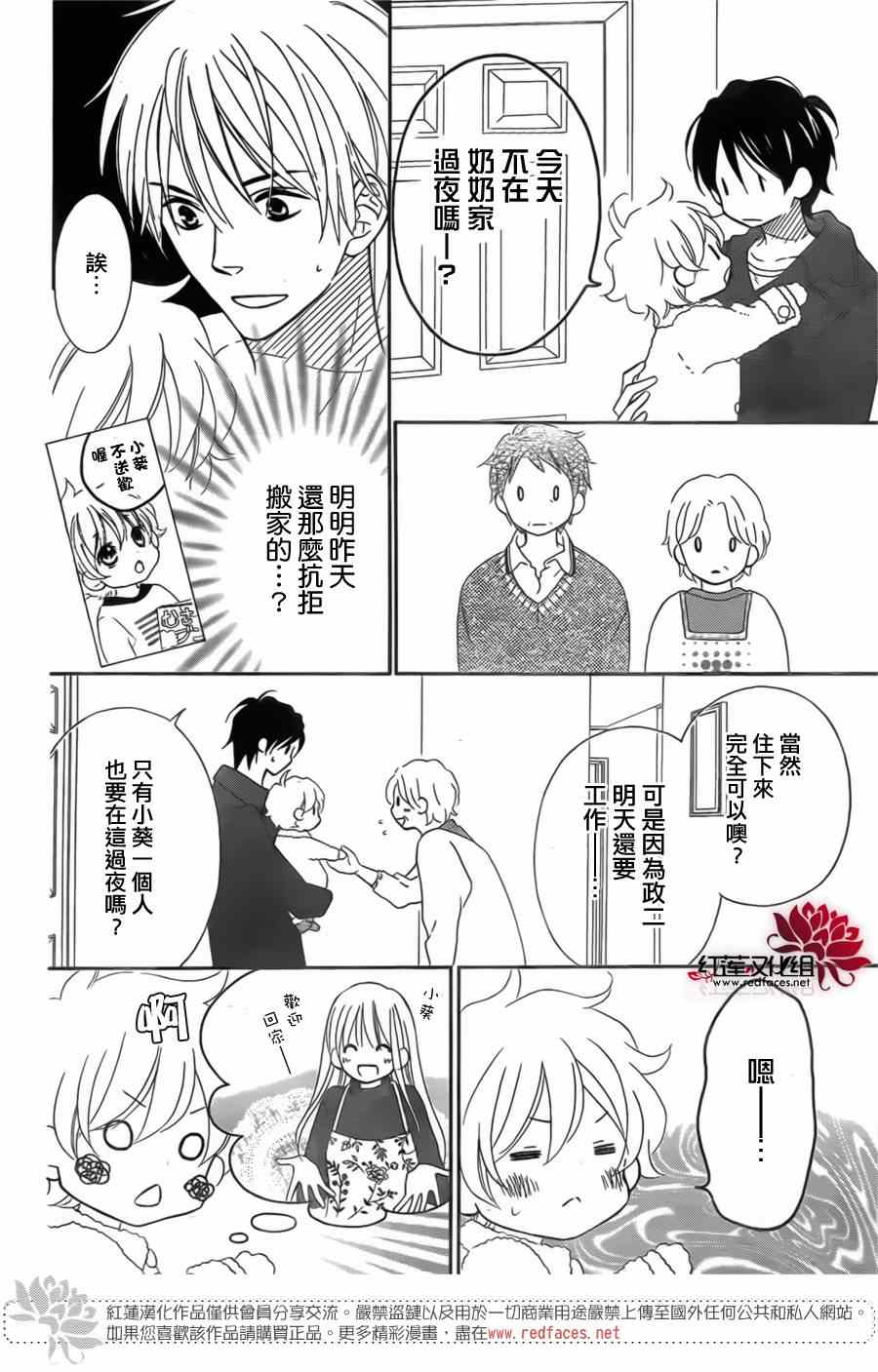 《LOVE SO LIFE》漫画最新章节第95话免费下拉式在线观看章节第【15】张图片