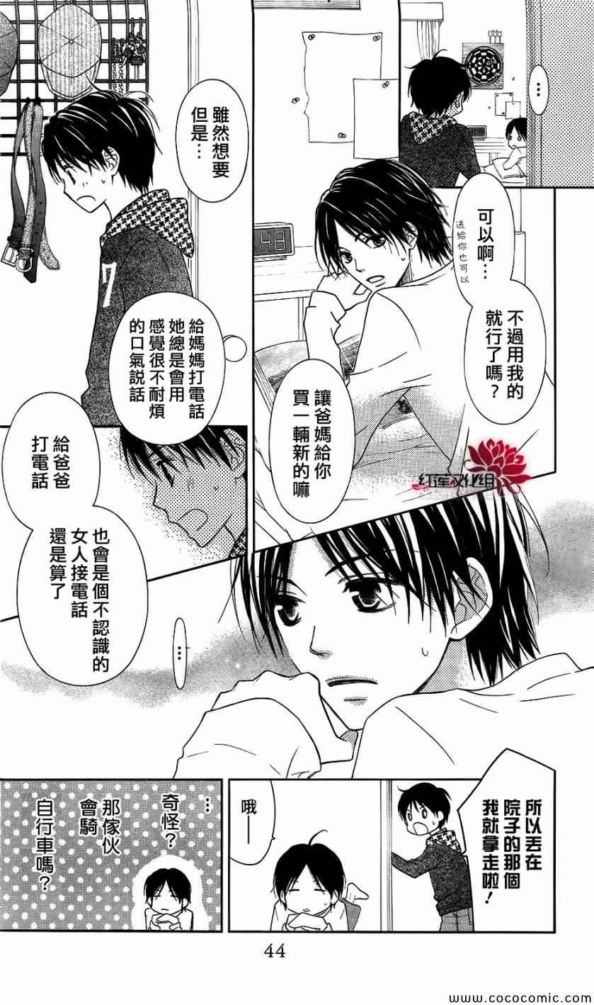 《LOVE SO LIFE》漫画最新章节第59话免费下拉式在线观看章节第【12】张图片